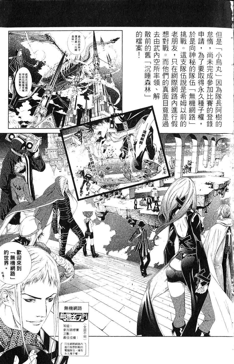 《飞轮少年》漫画最新章节第24卷免费下拉式在线观看章节第【6】张图片