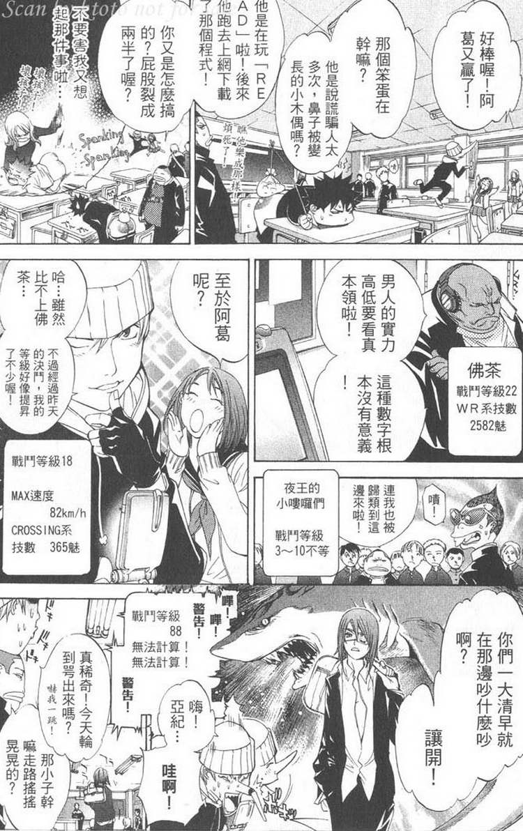 《飞轮少年》漫画最新章节第5卷免费下拉式在线观看章节第【135】张图片