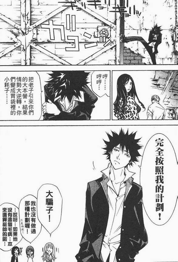 《飞轮少年》漫画最新章节第12卷免费下拉式在线观看章节第【67】张图片