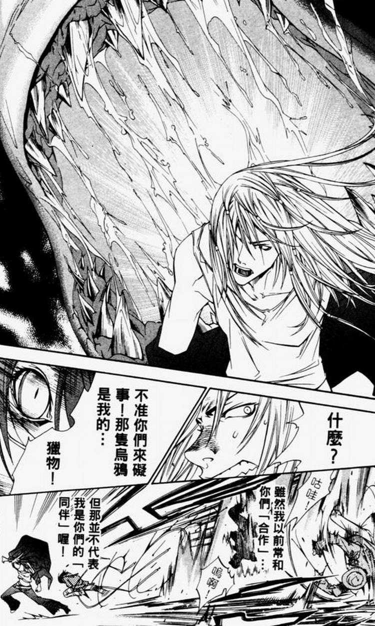 《飞轮少年》漫画最新章节第4卷免费下拉式在线观看章节第【149】张图片