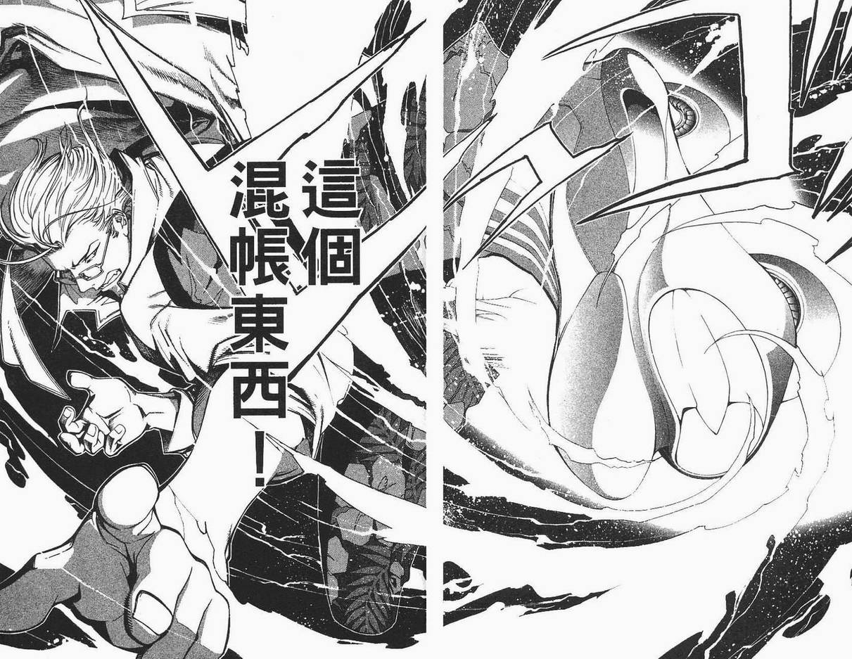 《飞轮少年》漫画最新章节第12卷免费下拉式在线观看章节第【94】张图片