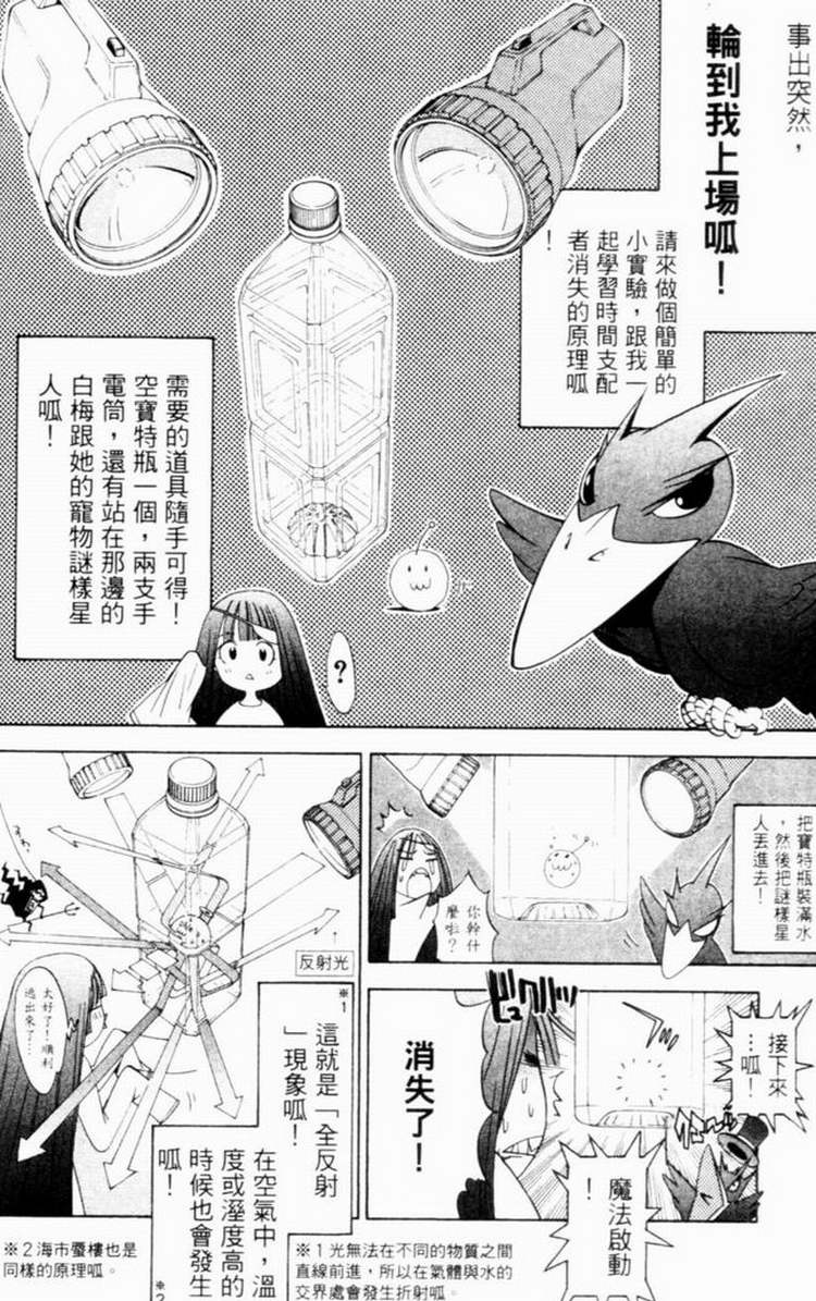 《飞轮少年》漫画最新章节第7卷免费下拉式在线观看章节第【134】张图片