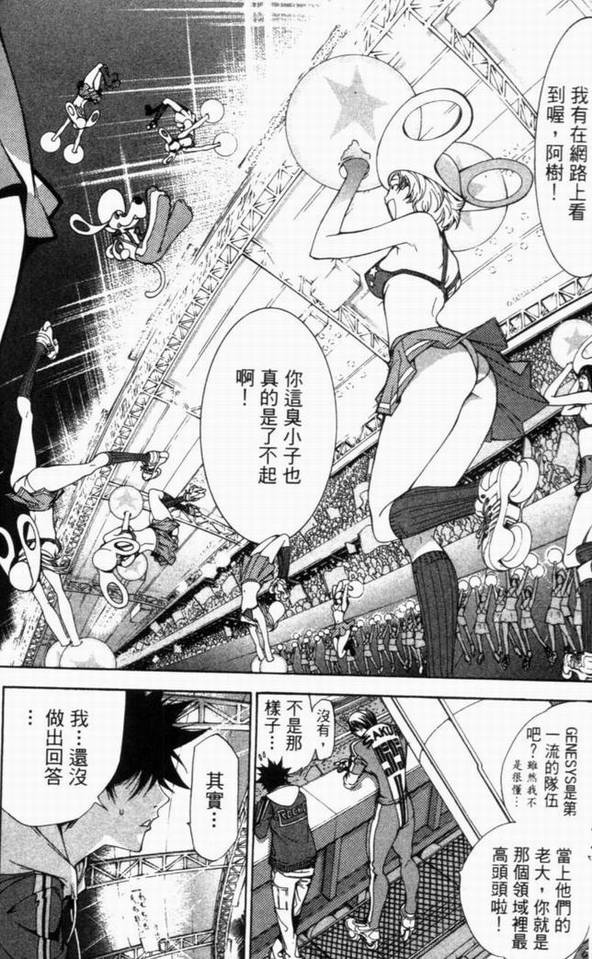 《飞轮少年》漫画最新章节第10卷免费下拉式在线观看章节第【170】张图片