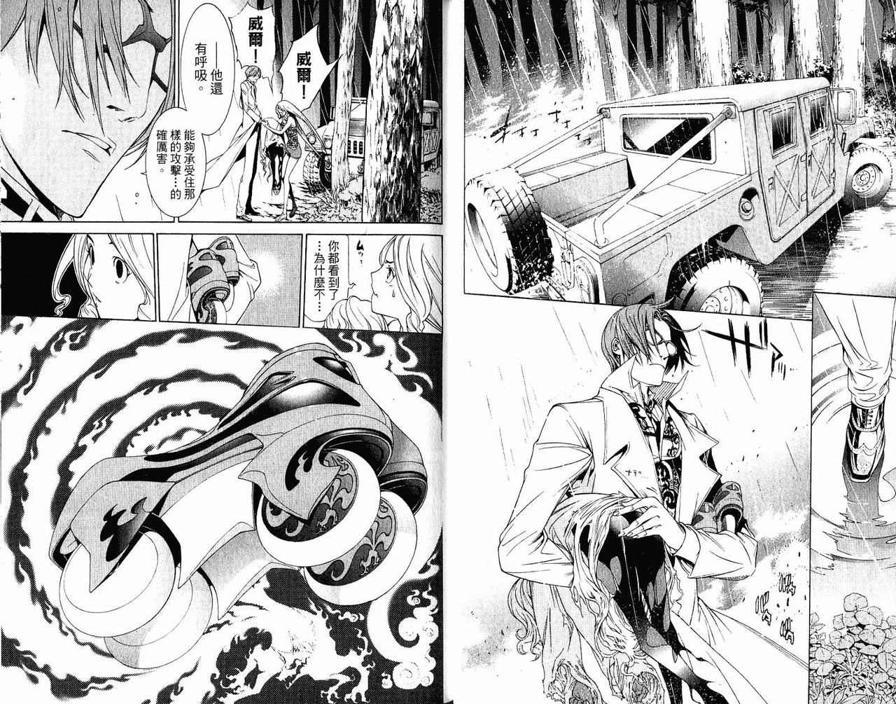 《飞轮少年》漫画最新章节第22卷免费下拉式在线观看章节第【12】张图片