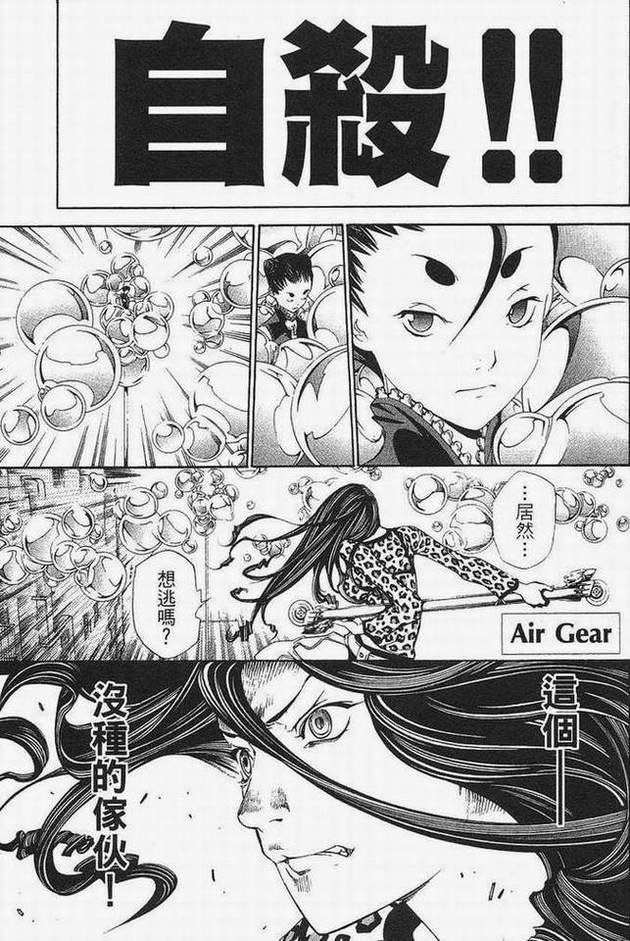 《飞轮少年》漫画最新章节第15卷免费下拉式在线观看章节第【61】张图片