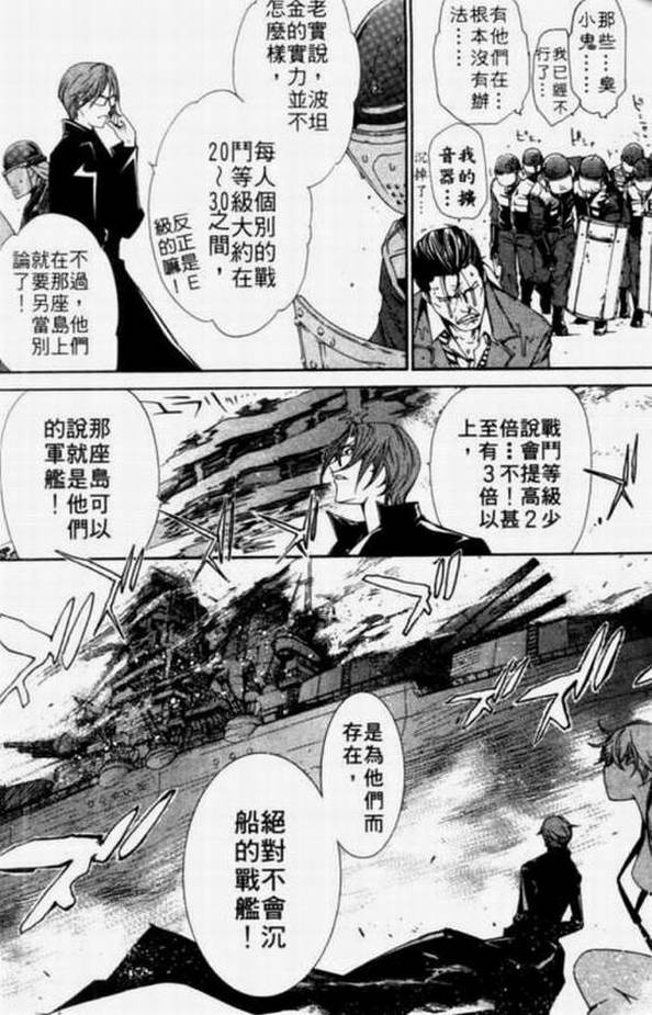 《飞轮少年》漫画最新章节第11卷免费下拉式在线观看章节第【57】张图片