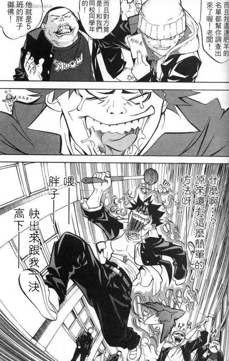 《飞轮少年》漫画最新章节第2卷免费下拉式在线观看章节第【145】张图片