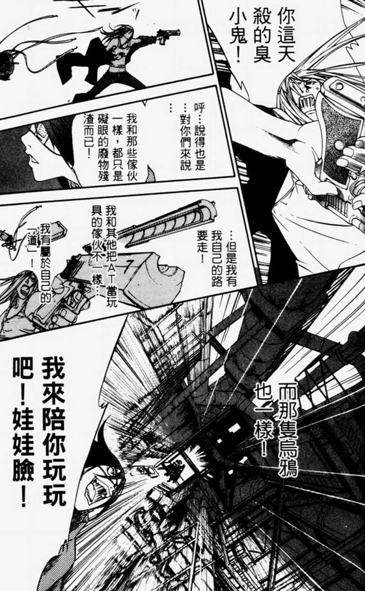 《飞轮少年》漫画最新章节第4卷免费下拉式在线观看章节第【150】张图片