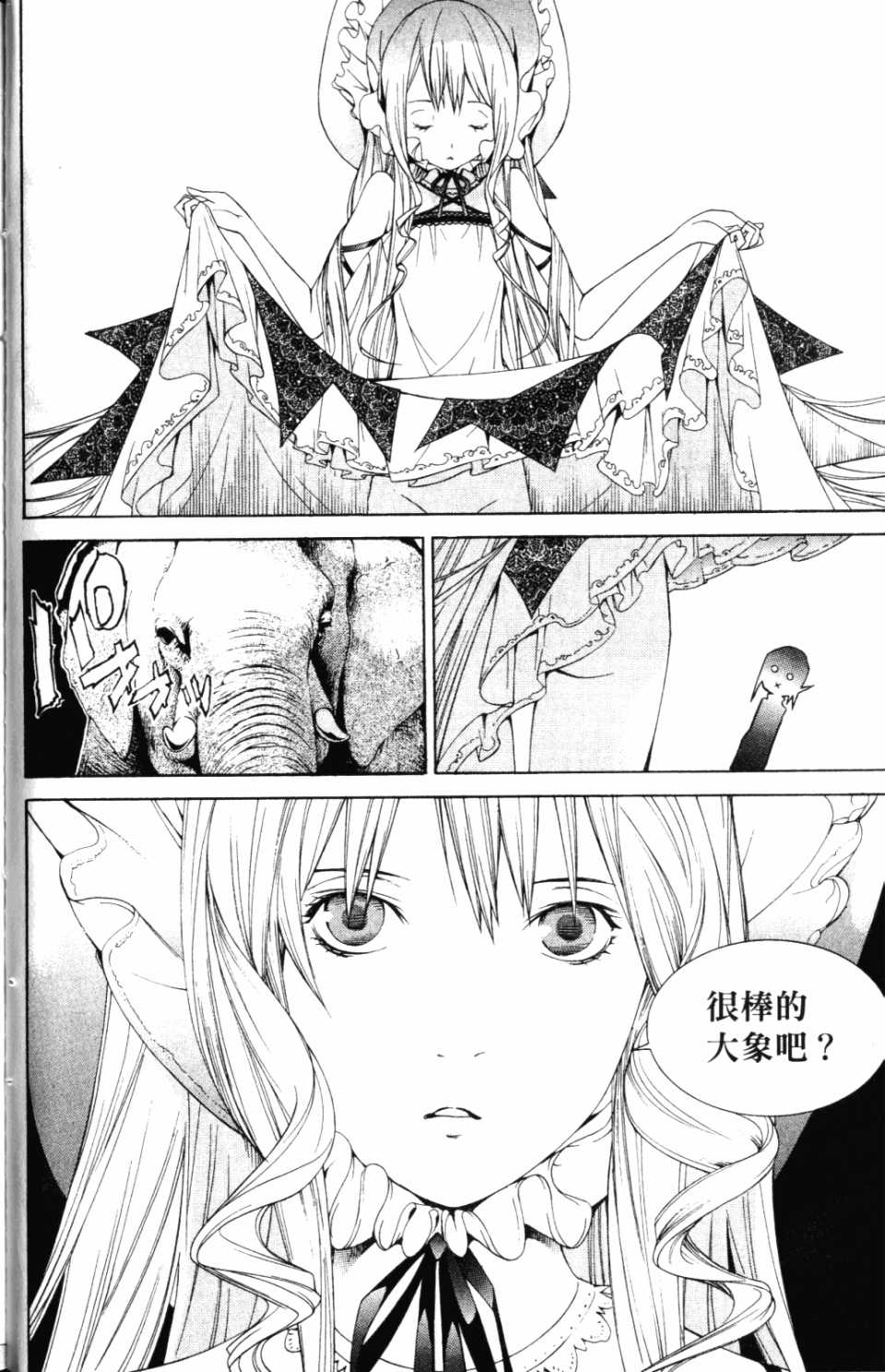 《飞轮少年》漫画最新章节第30卷免费下拉式在线观看章节第【39】张图片