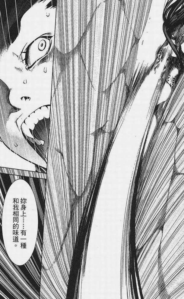 《飞轮少年》漫画最新章节第15卷免费下拉式在线观看章节第【68】张图片