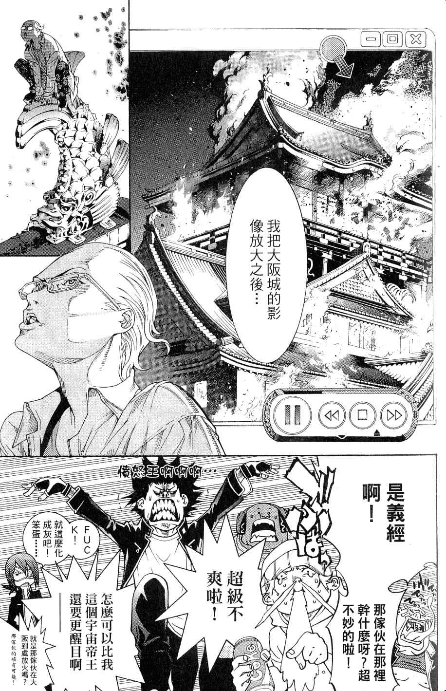 《飞轮少年》漫画最新章节第25卷免费下拉式在线观看章节第【95】张图片