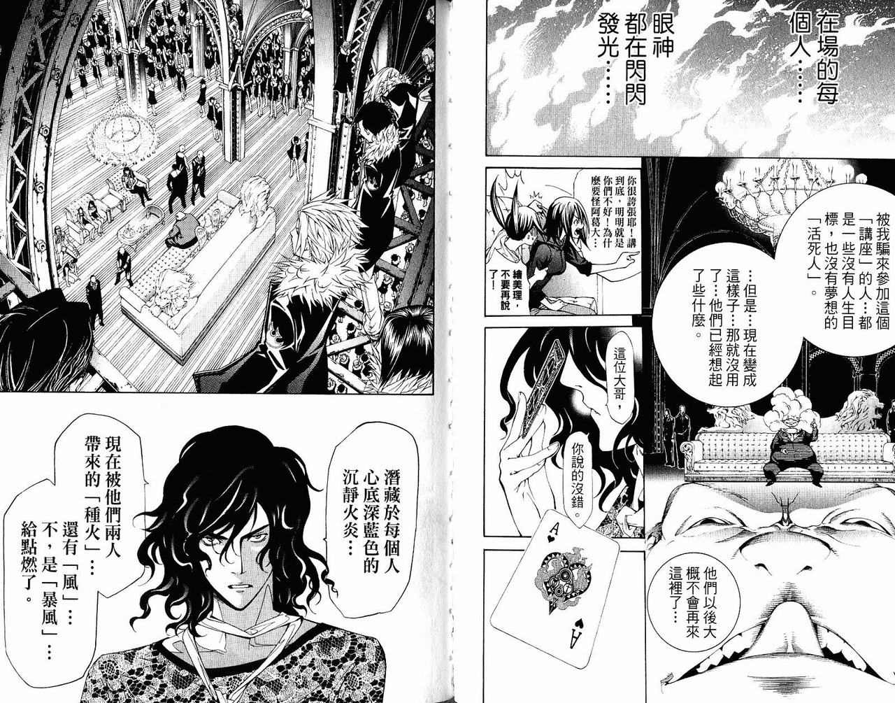 《飞轮少年》漫画最新章节第22卷免费下拉式在线观看章节第【75】张图片