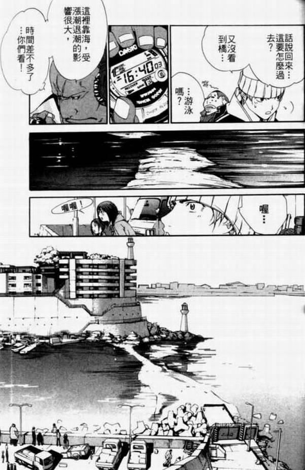 《飞轮少年》漫画最新章节第11卷免费下拉式在线观看章节第【29】张图片