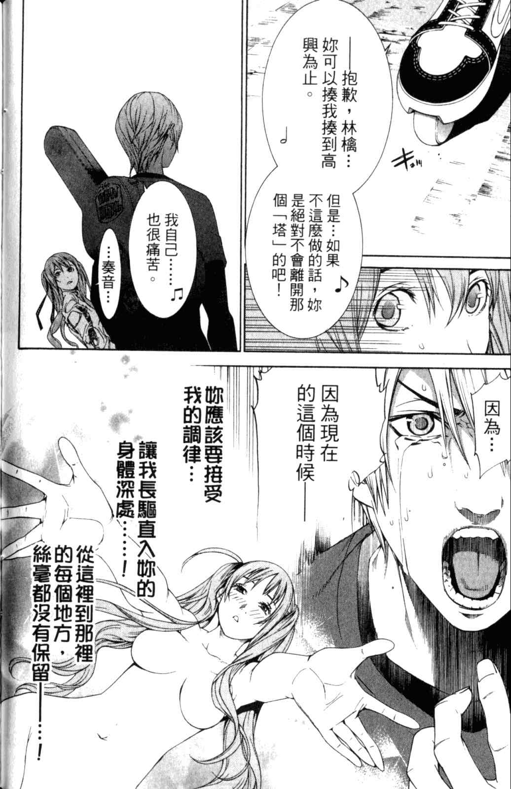 《飞轮少年》漫画最新章节第28卷免费下拉式在线观看章节第【154】张图片