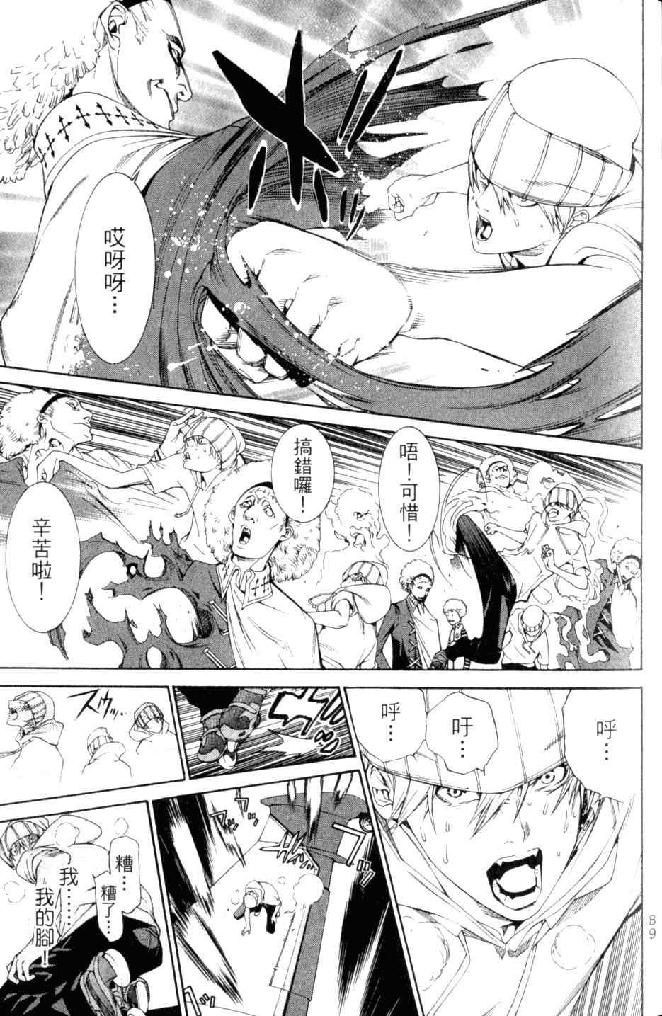 《飞轮少年》漫画最新章节第27卷免费下拉式在线观看章节第【92】张图片