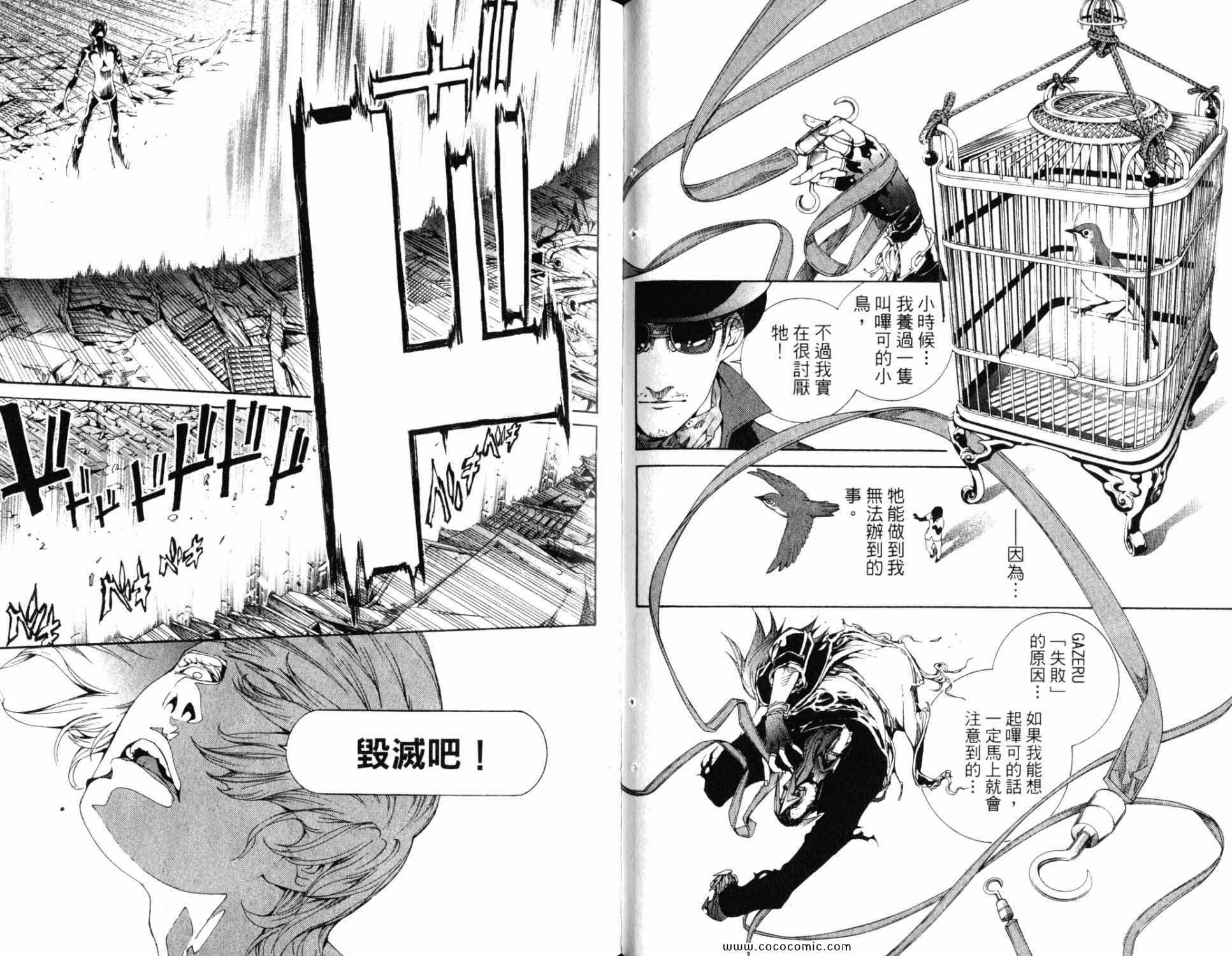 《飞轮少年》漫画最新章节第32卷免费下拉式在线观看章节第【56】张图片