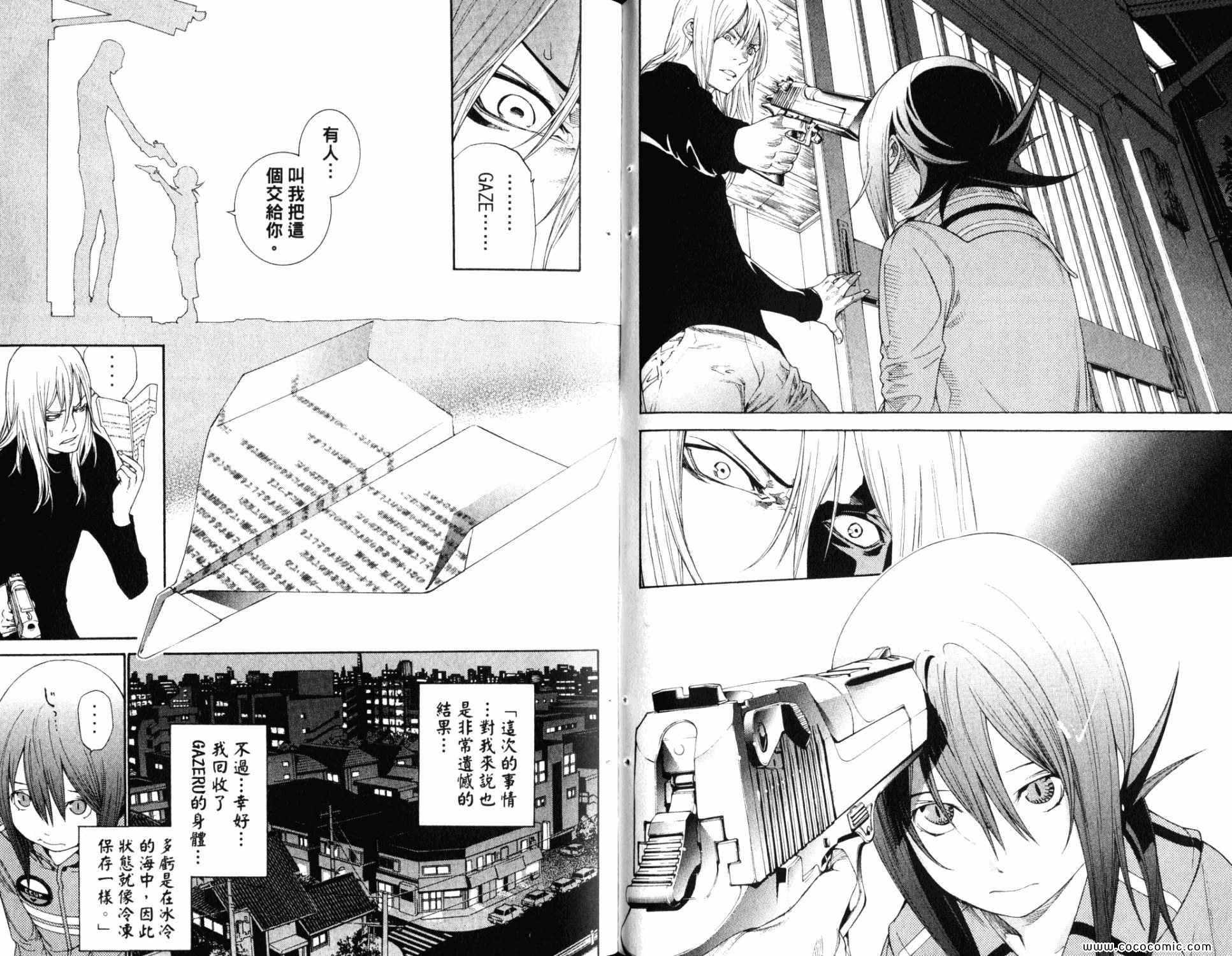 《飞轮少年》漫画最新章节第32卷免费下拉式在线观看章节第【39】张图片