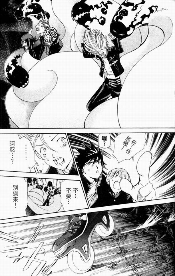 《飞轮少年》漫画最新章节第10卷免费下拉式在线观看章节第【110】张图片