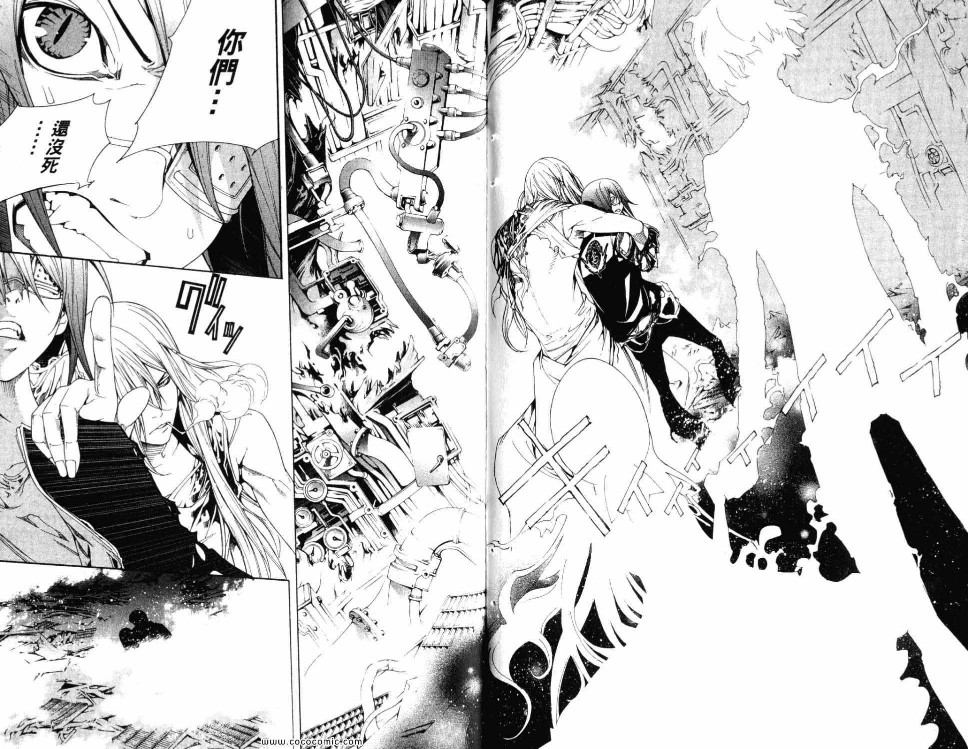 《飞轮少年》漫画最新章节第32卷免费下拉式在线观看章节第【73】张图片