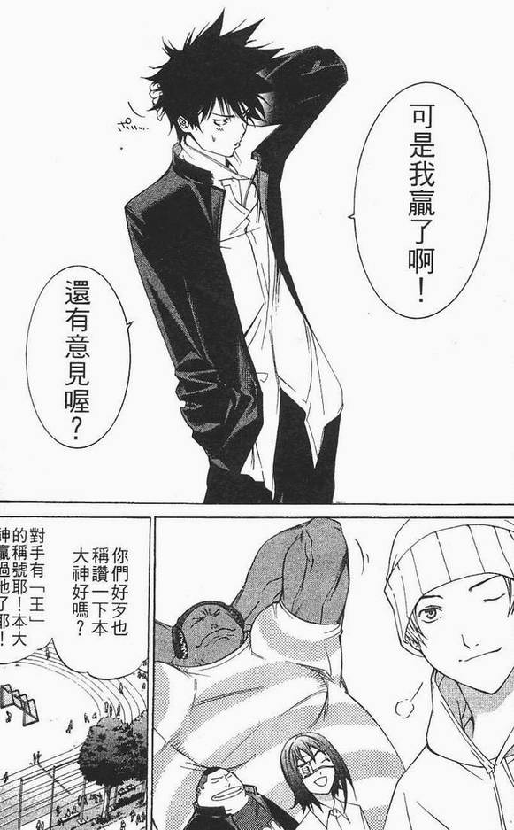 《飞轮少年》漫画最新章节第12卷免费下拉式在线观看章节第【158】张图片