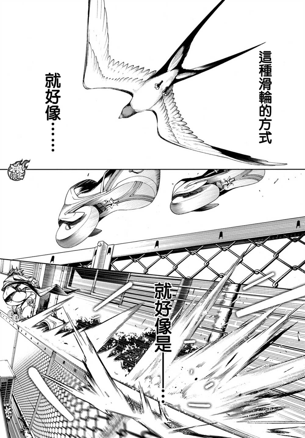 《飞轮少年》漫画最新章节第358话免费下拉式在线观看章节第【13】张图片