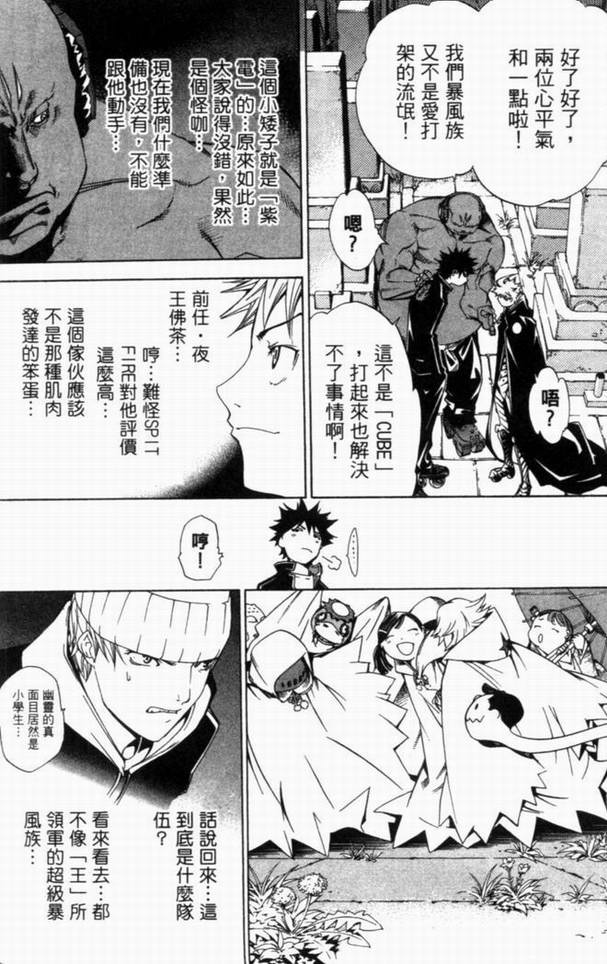 《飞轮少年》漫画最新章节第10卷免费下拉式在线观看章节第【129】张图片