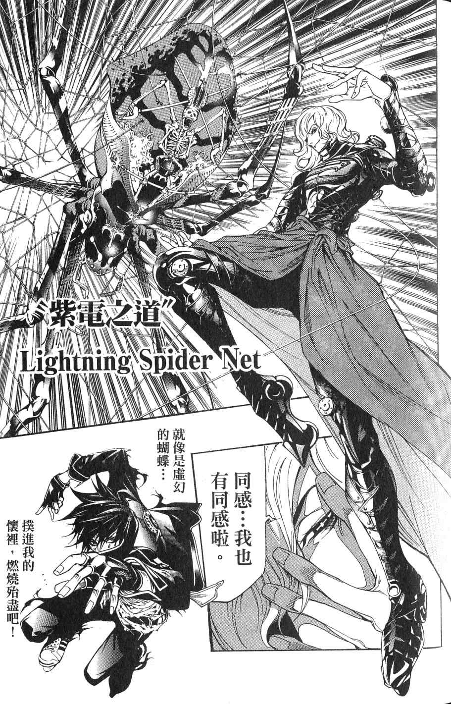 《飞轮少年》漫画最新章节第24卷免费下拉式在线观看章节第【133】张图片