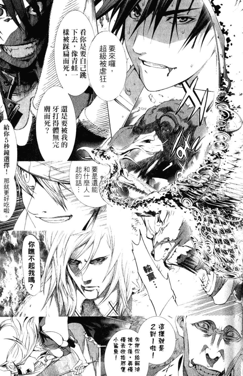 《飞轮少年》漫画最新章节第27卷免费下拉式在线观看章节第【185】张图片