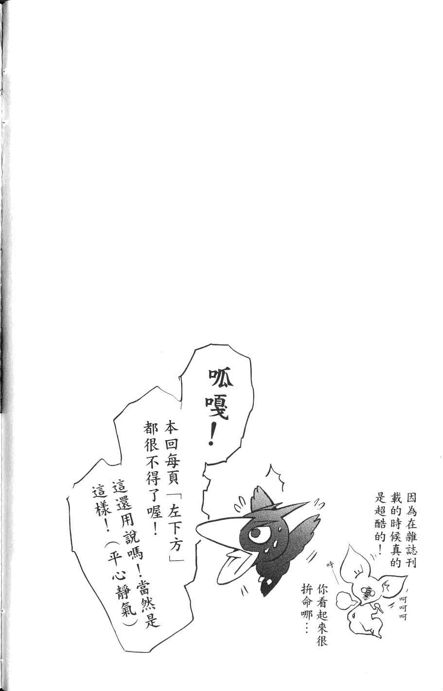 《飞轮少年》漫画最新章节第24卷免费下拉式在线观看章节第【128】张图片