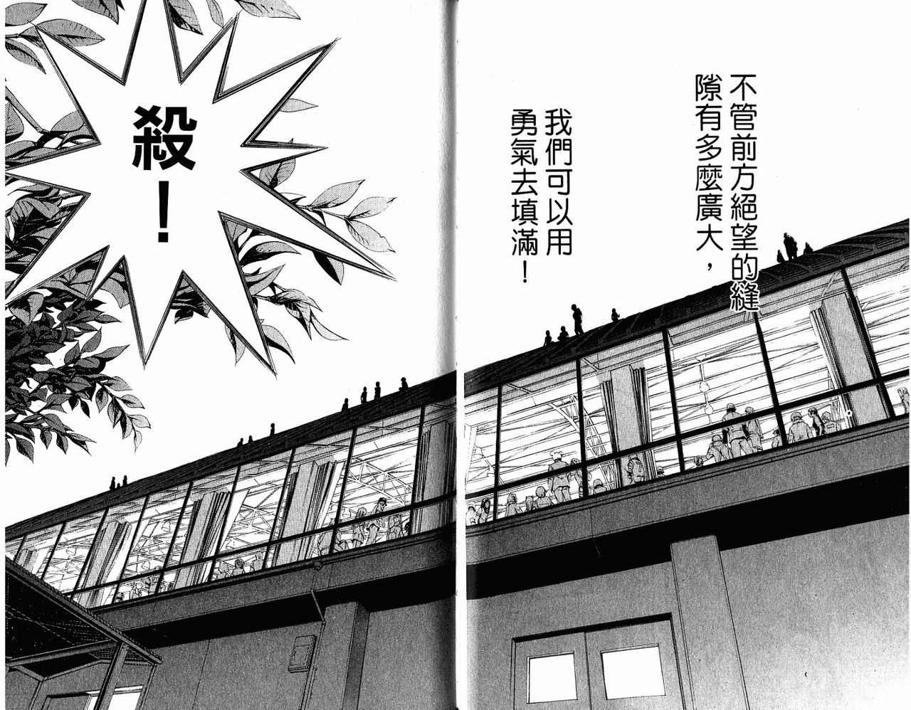 《飞轮少年》漫画最新章节第20卷免费下拉式在线观看章节第【80】张图片