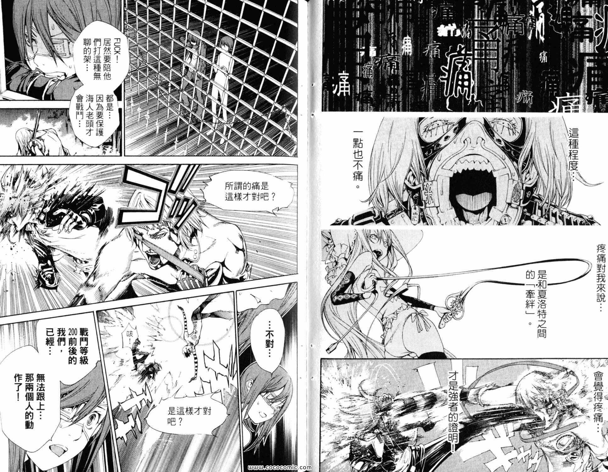 《飞轮少年》漫画最新章节第32卷免费下拉式在线观看章节第【61】张图片