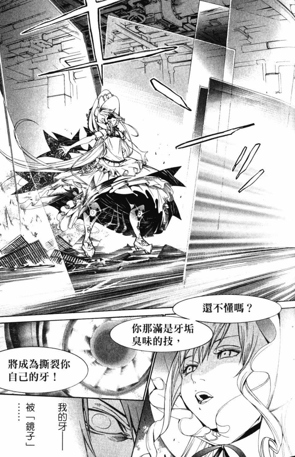 《飞轮少年》漫画最新章节第30卷免费下拉式在线观看章节第【50】张图片