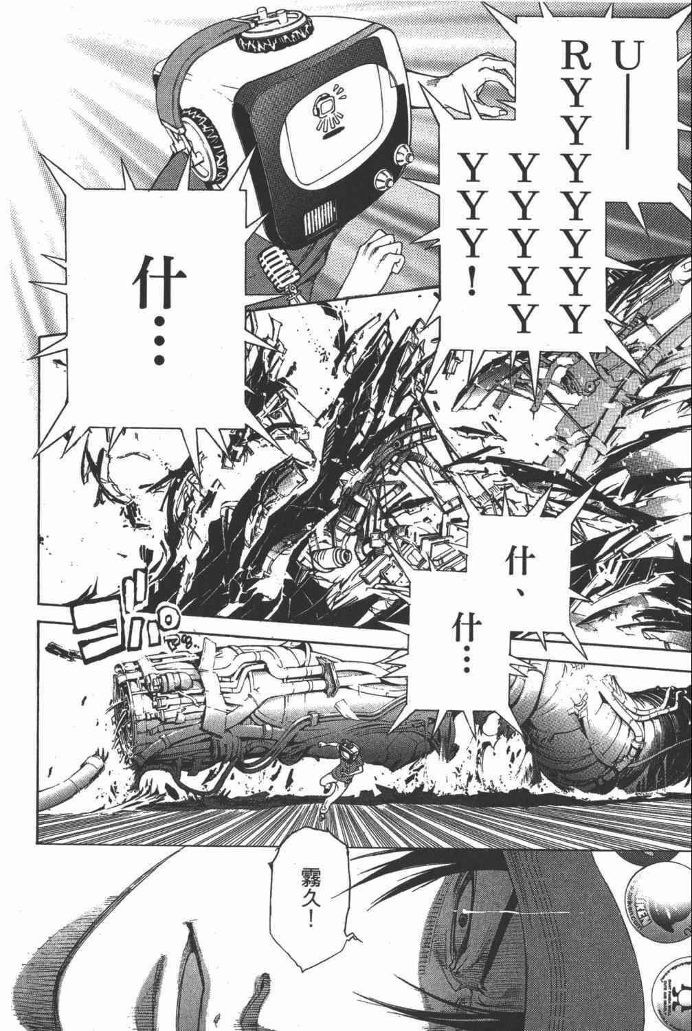 《飞轮少年》漫画最新章节第35卷免费下拉式在线观看章节第【61】张图片