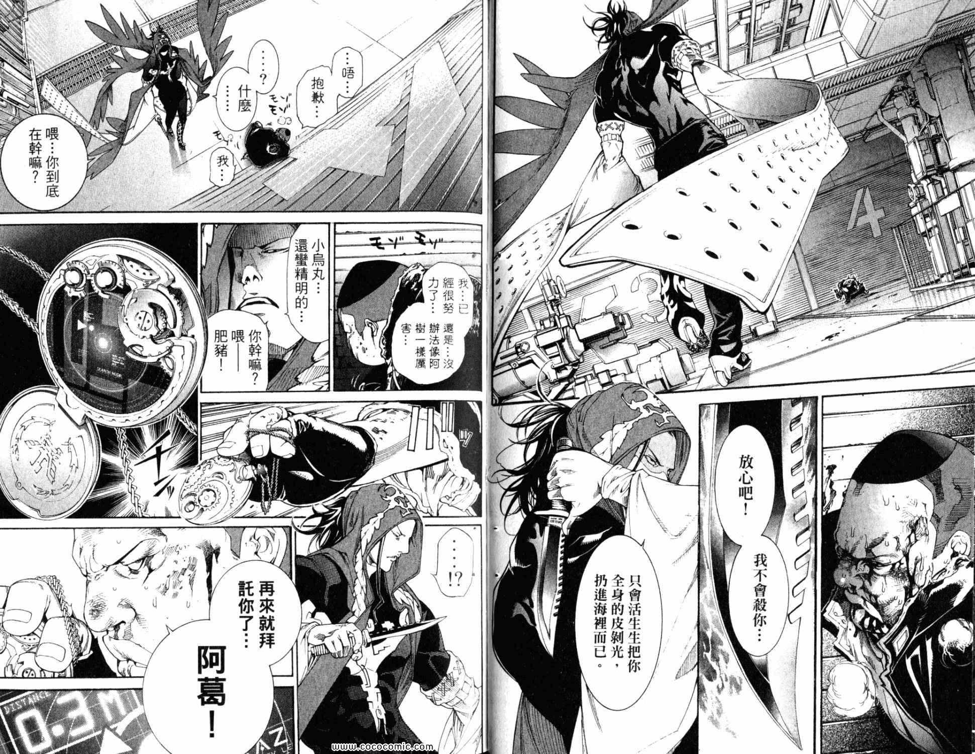 《飞轮少年》漫画最新章节第33卷免费下拉式在线观看章节第【68】张图片