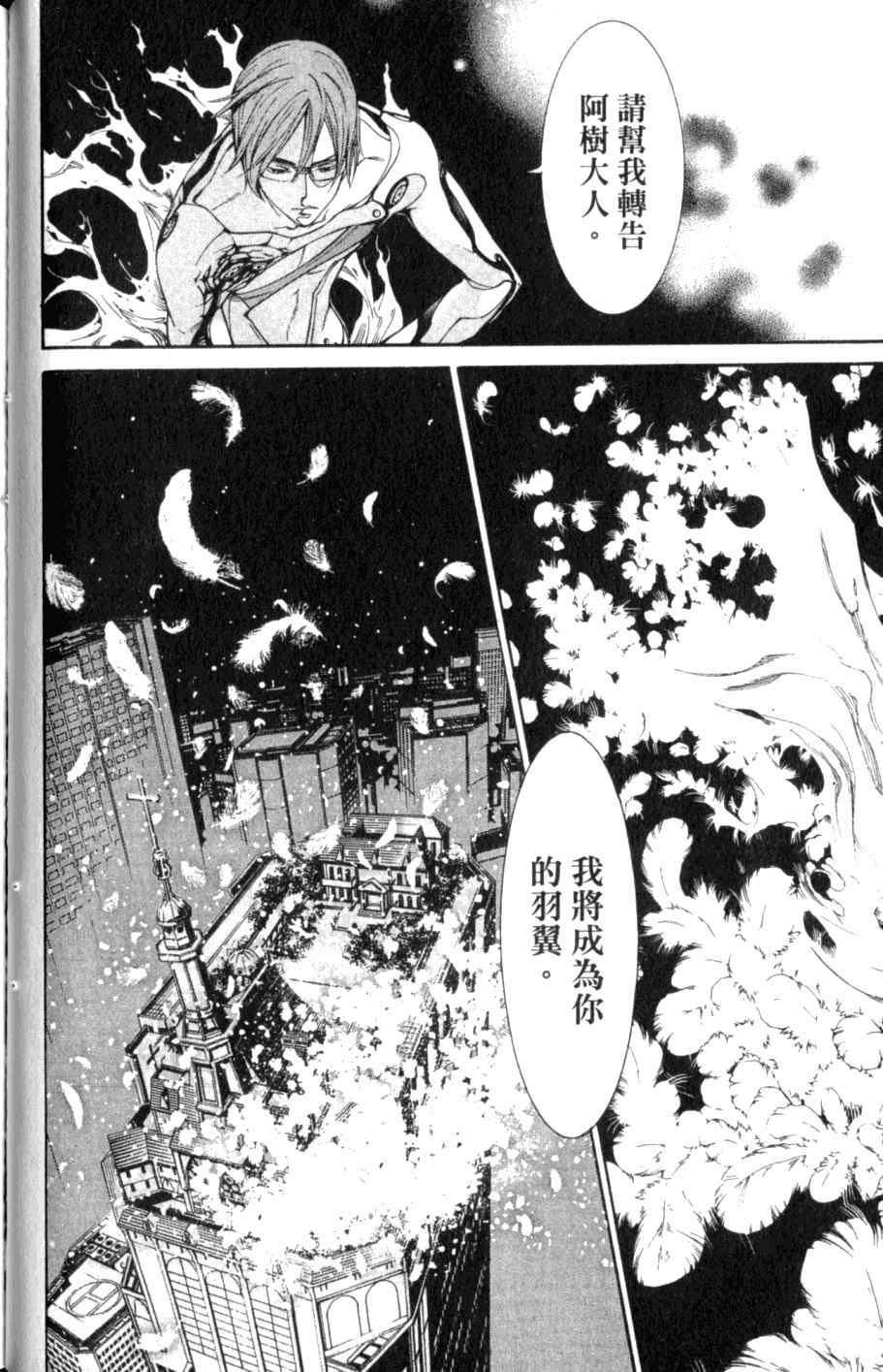 《飞轮少年》漫画最新章节第26卷免费下拉式在线观看章节第【59】张图片