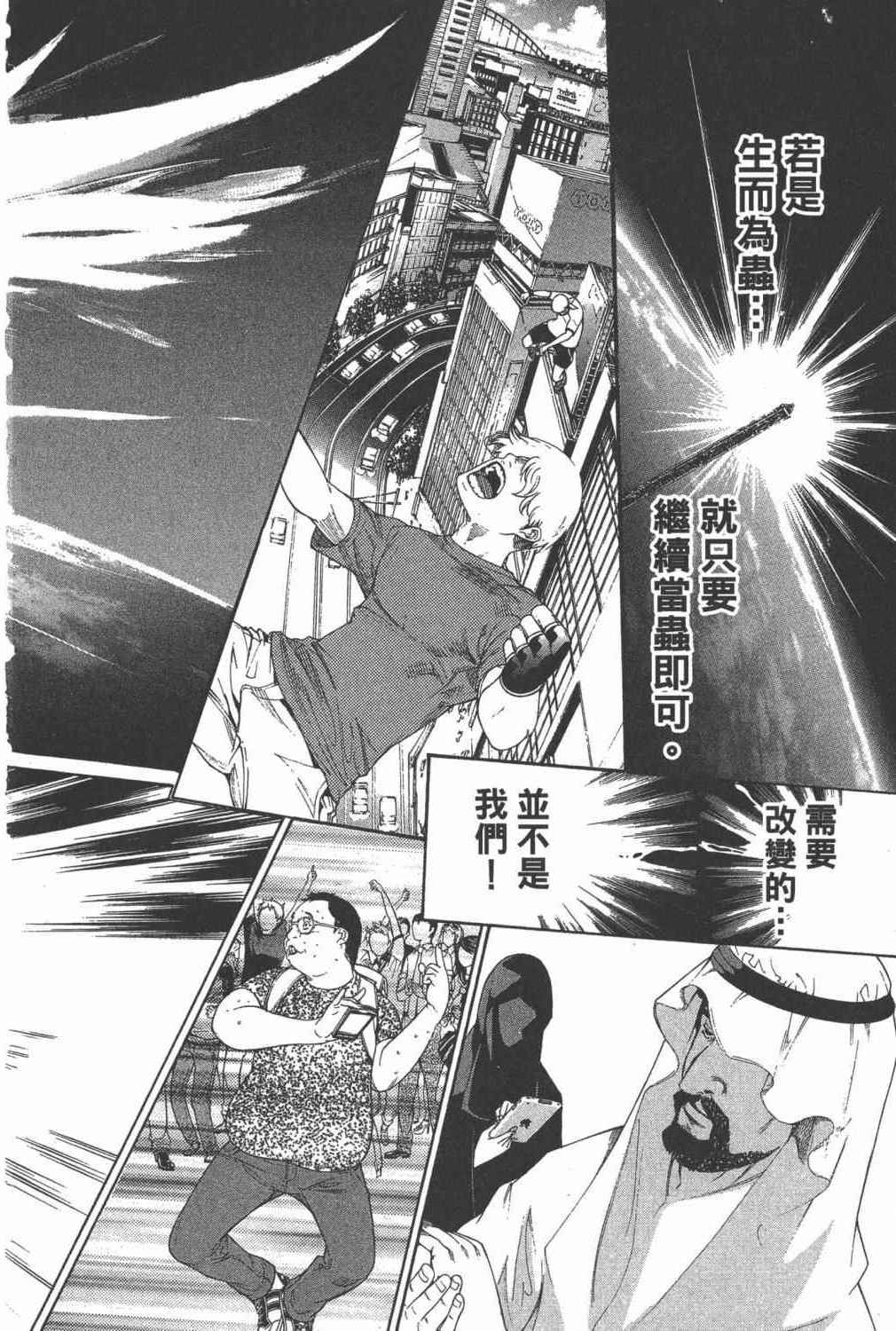 《飞轮少年》漫画最新章节第35卷免费下拉式在线观看章节第【151】张图片