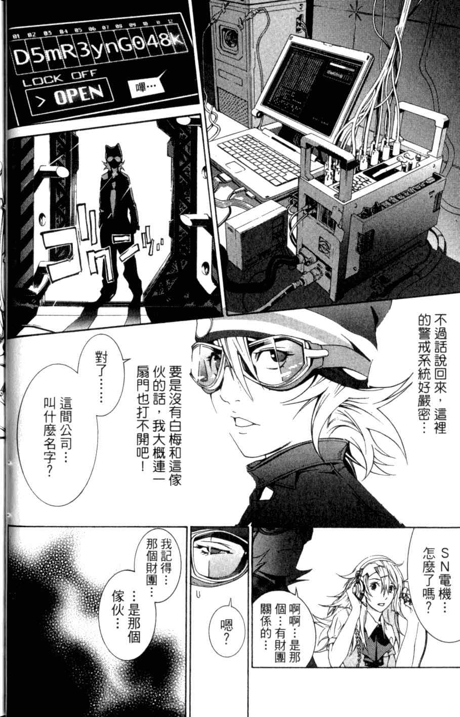 《飞轮少年》漫画最新章节第26卷免费下拉式在线观看章节第【35】张图片