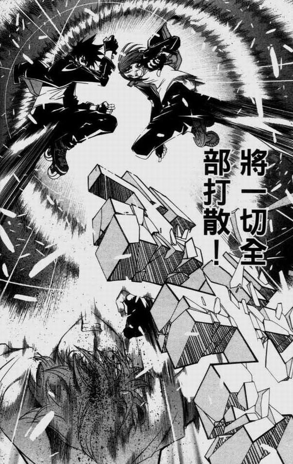 《飞轮少年》漫画最新章节第9卷免费下拉式在线观看章节第【102】张图片