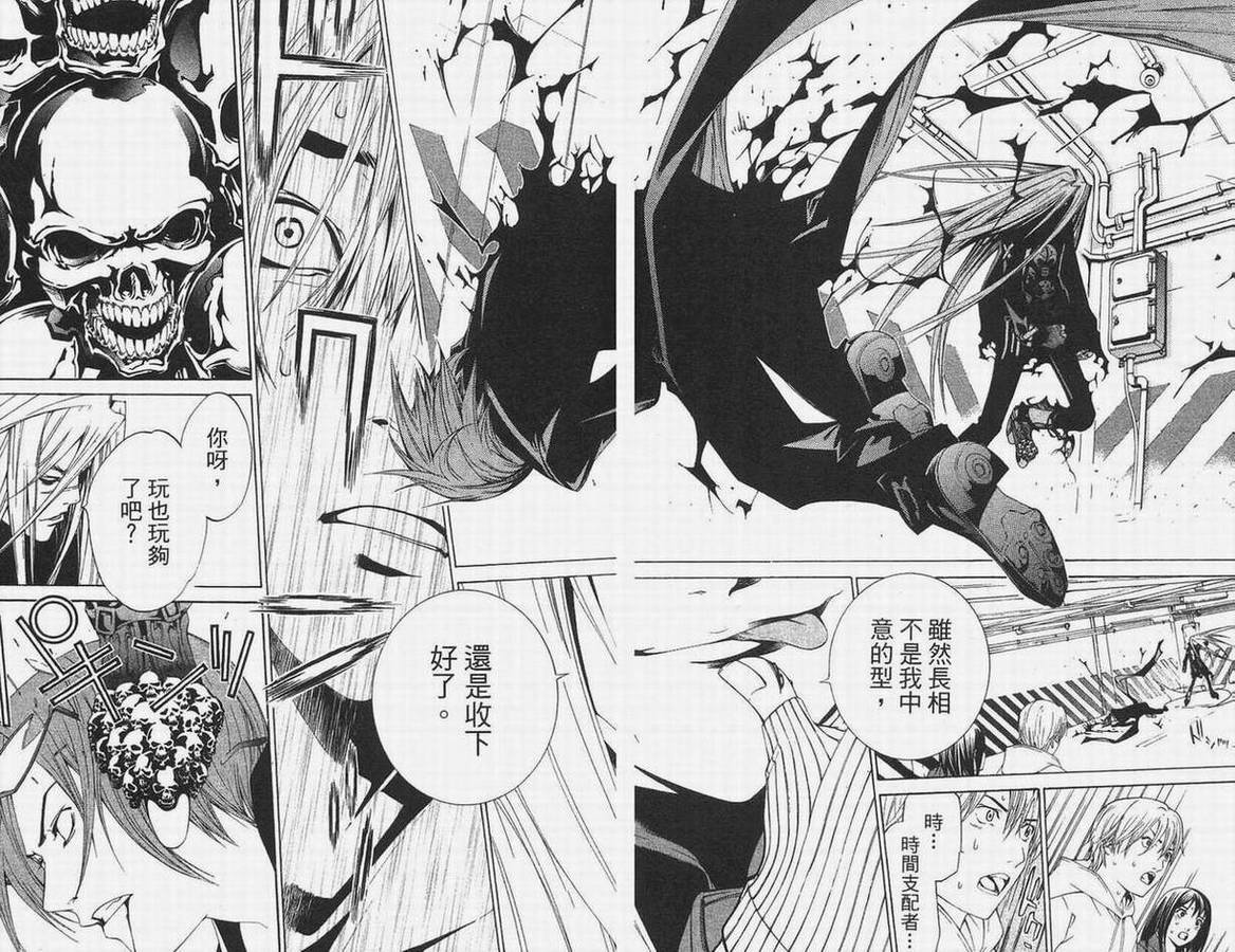 《飞轮少年》漫画最新章节第14卷免费下拉式在线观看章节第【38】张图片