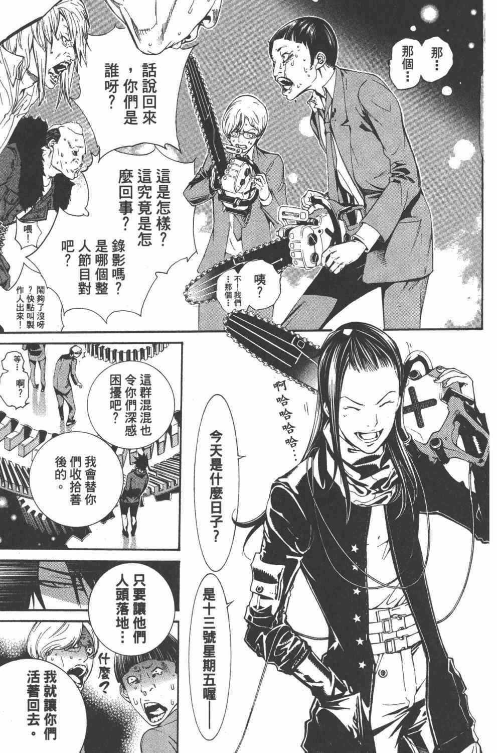 《飞轮少年》漫画最新章节第36卷免费下拉式在线观看章节第【132】张图片