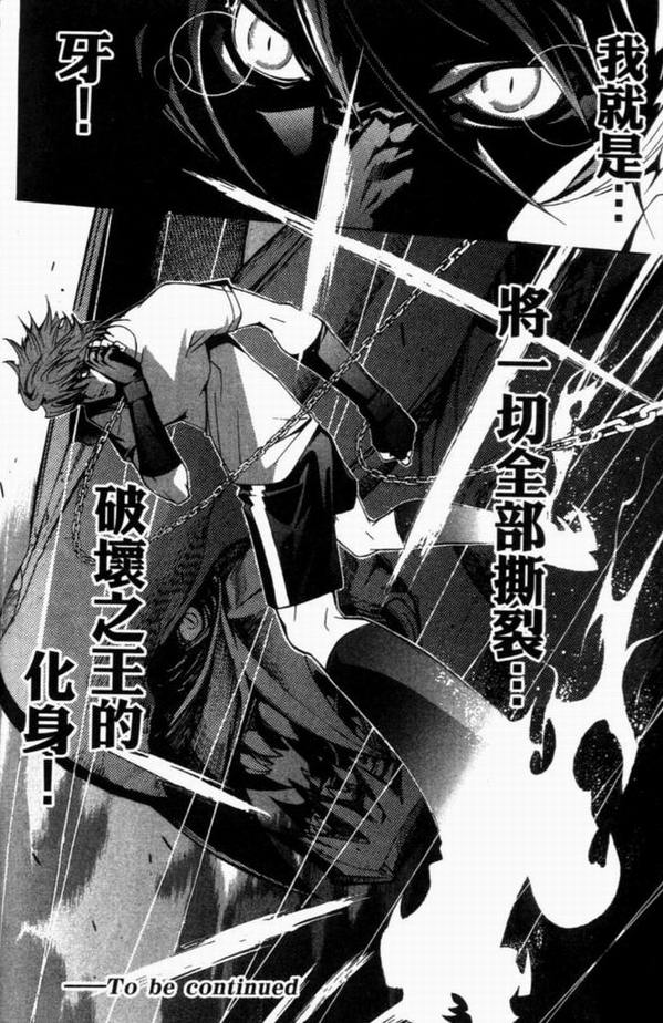 《飞轮少年》漫画最新章节第8卷免费下拉式在线观看章节第【153】张图片