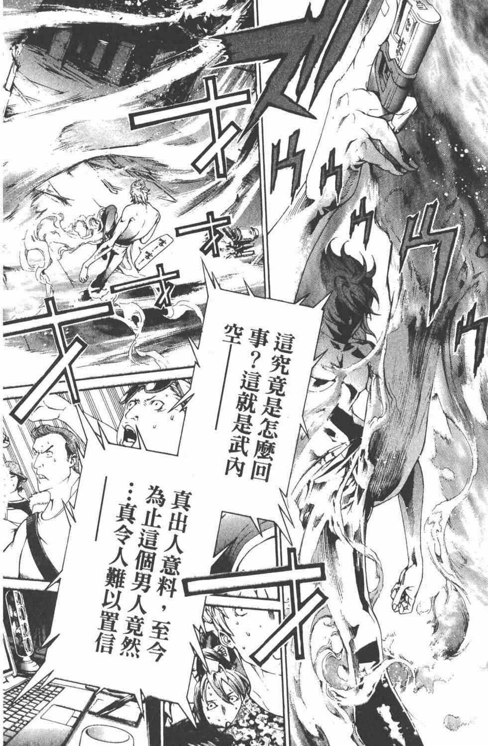 《飞轮少年》漫画最新章节第36卷免费下拉式在线观看章节第【103】张图片