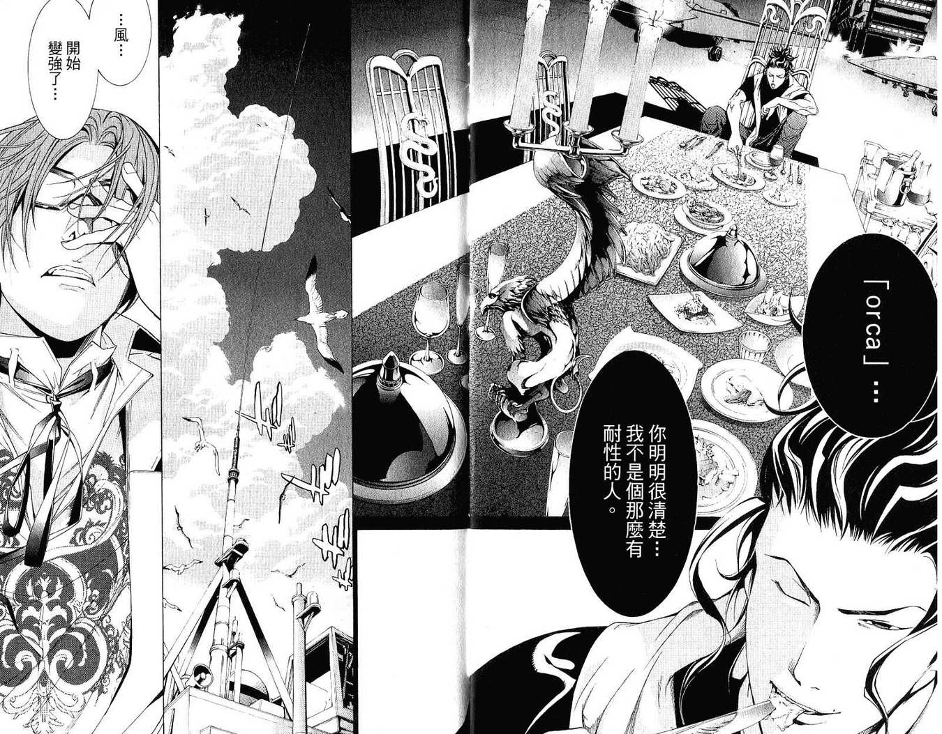 《飞轮少年》漫画最新章节第21卷免费下拉式在线观看章节第【3】张图片