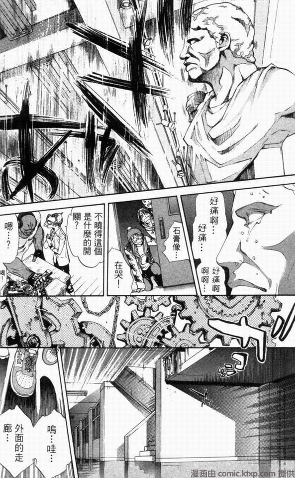 《飞轮少年》漫画最新章节第10卷免费下拉式在线观看章节第【69】张图片