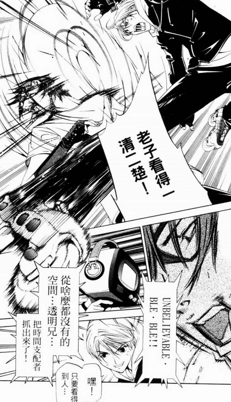 《飞轮少年》漫画最新章节第7卷免费下拉式在线观看章节第【138】张图片