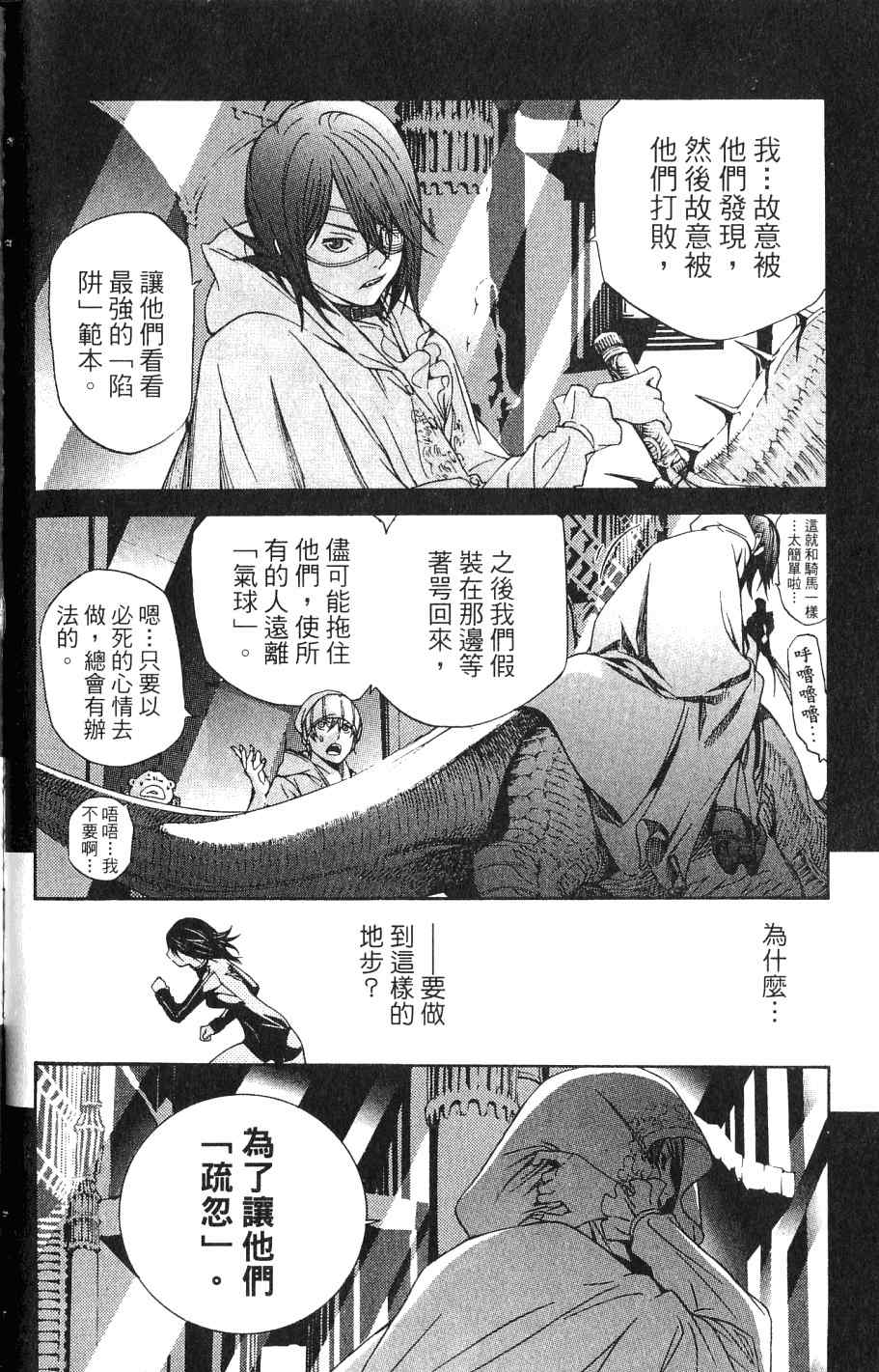 《飞轮少年》漫画最新章节第24卷免费下拉式在线观看章节第【122】张图片