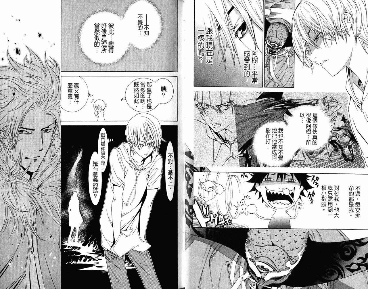 《飞轮少年》漫画最新章节第22卷免费下拉式在线观看章节第【54】张图片