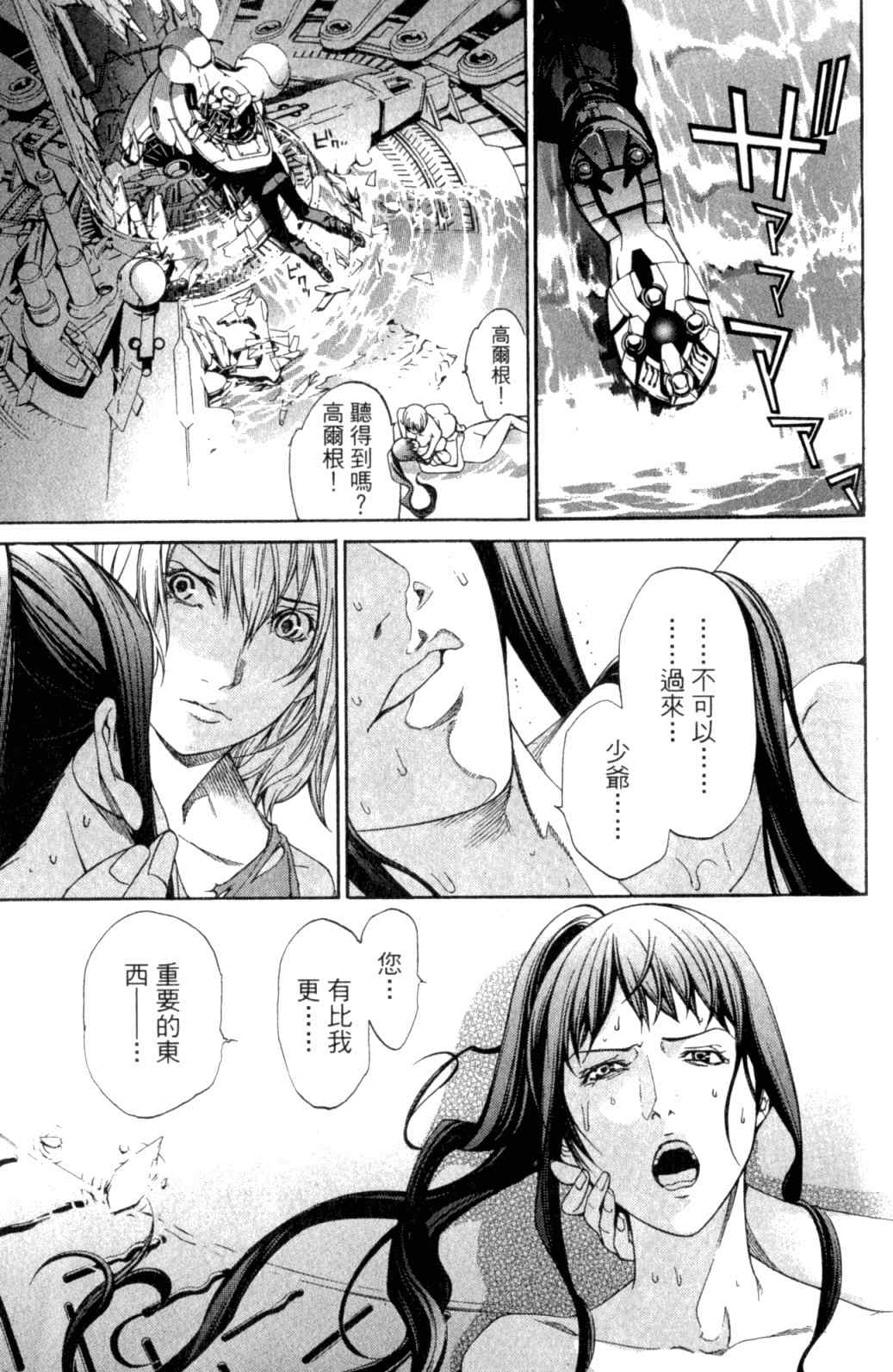 《飞轮少年》漫画最新章节第29卷免费下拉式在线观看章节第【185】张图片