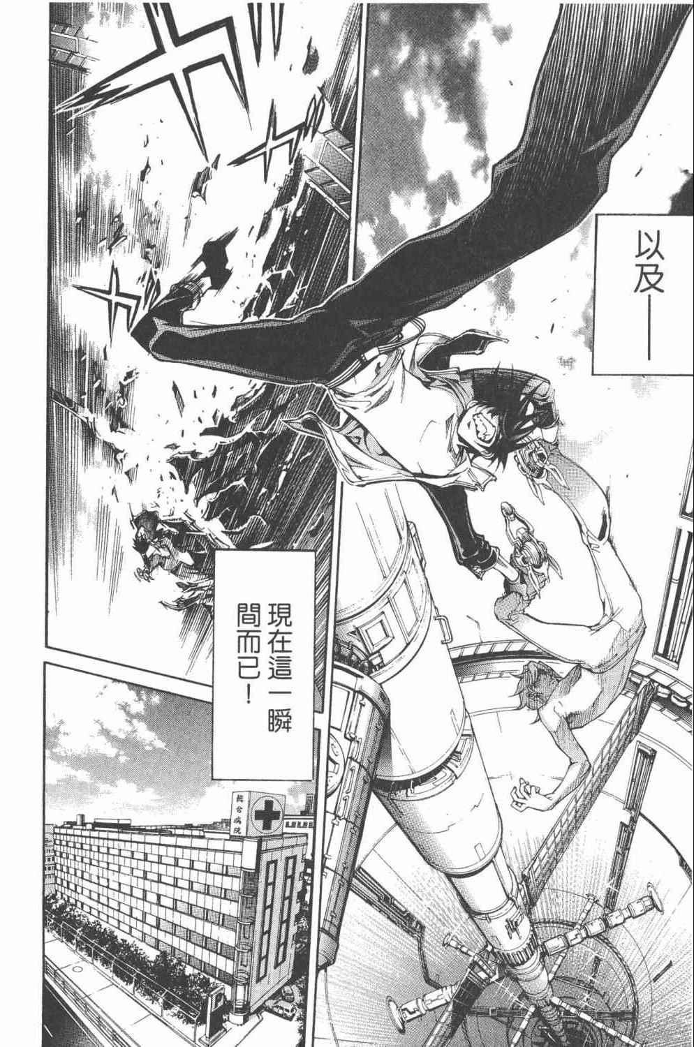 《飞轮少年》漫画最新章节第36卷免费下拉式在线观看章节第【183】张图片