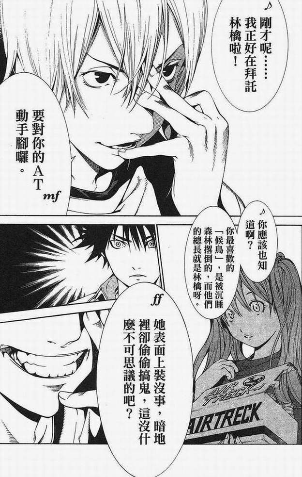 《飞轮少年》漫画最新章节第15卷免费下拉式在线观看章节第【150】张图片